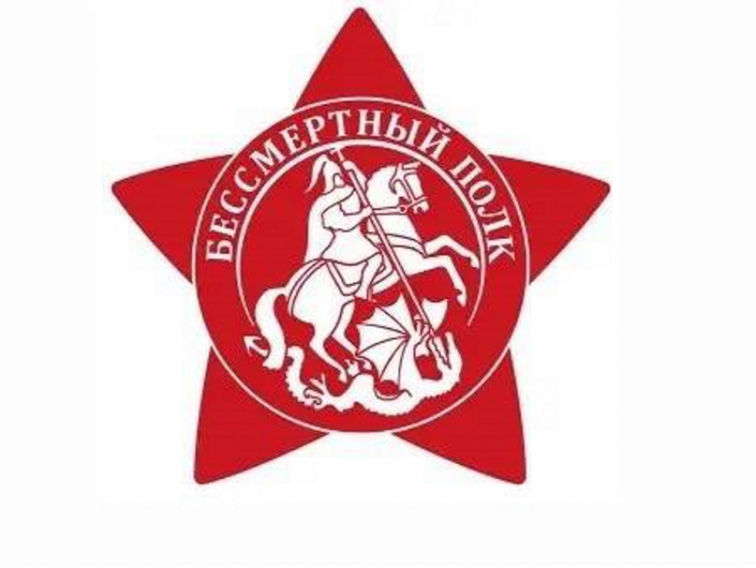 Таганрожцам рассказали, как пройдет традиционная акция «Бессмертный полк» в 2026 году