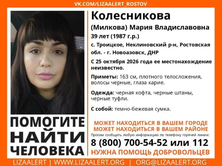 39-летняя женщина пропала под Таганрогом