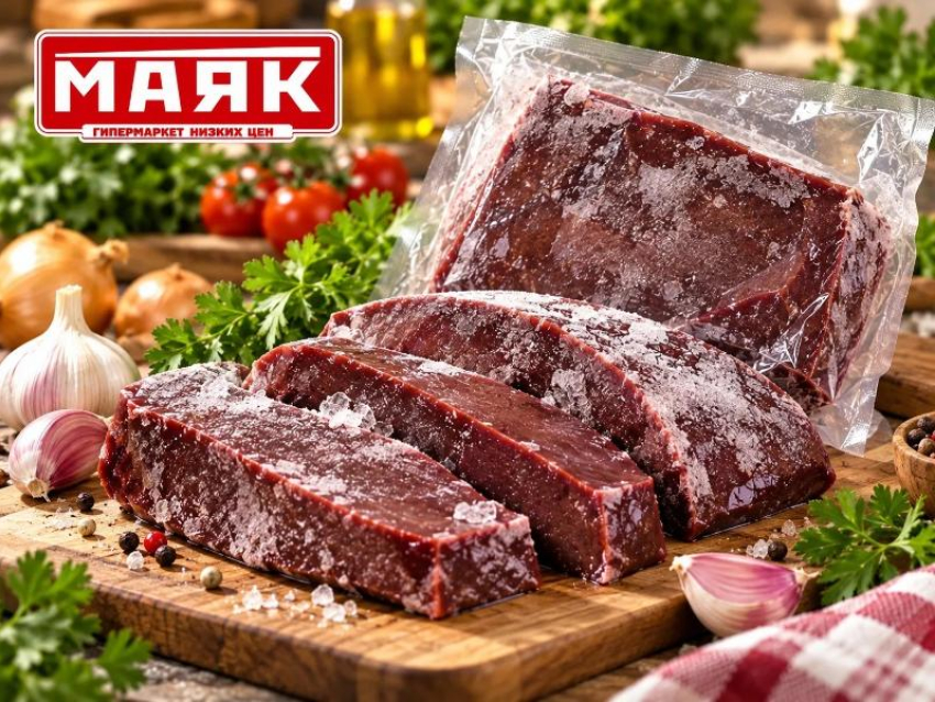 Товар дня: Печень говяжья, замороженная, вес - 304,90 ₽/кг