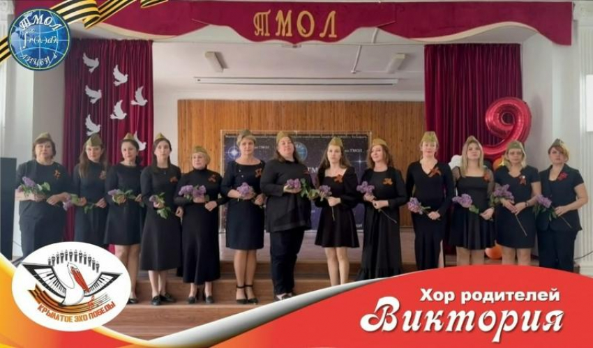 Родительский хор из Таганрога стал лучшим на всероссийском патриотическом конкурсе