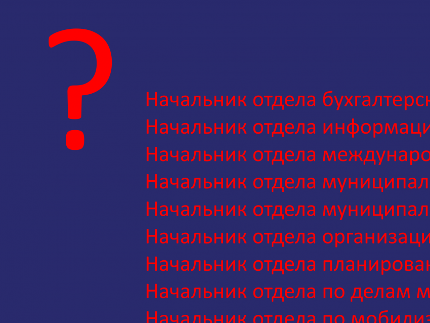 Сколько сотрудников работает в администрации Таганрога? 