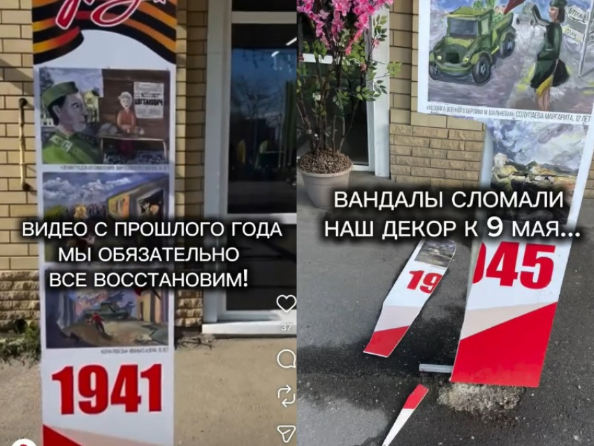 «Больно видеть такое»: вандал сломал декор к 9 мая у арт-школы в Таганроге