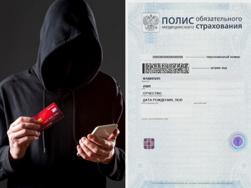 Таганрожцев предупредили о новой схеме обмана с полисом ОМС