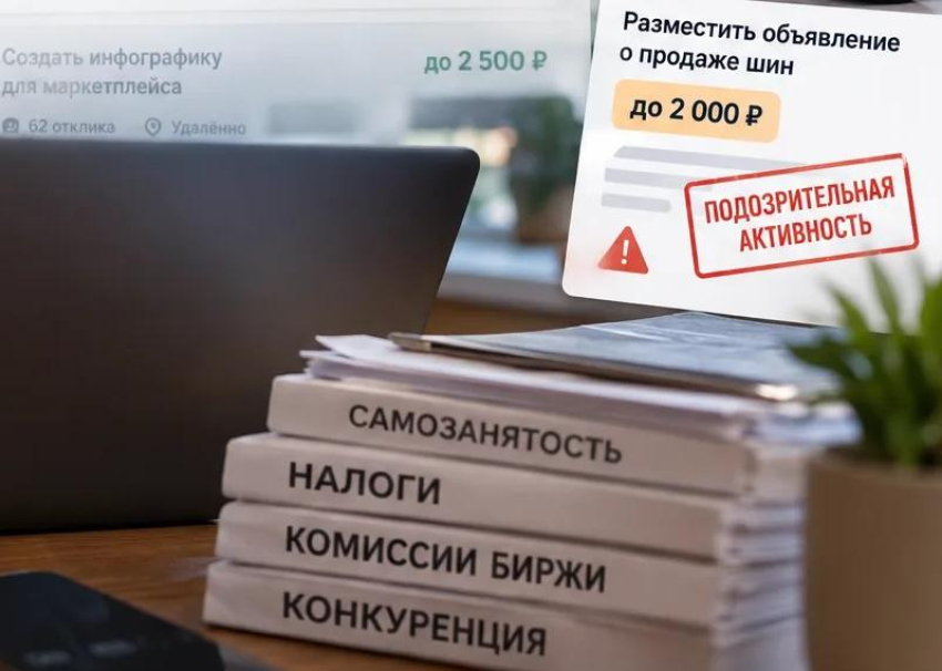 100 желающих на один заказ: как мы из Таганрога искали работу во фрилансе