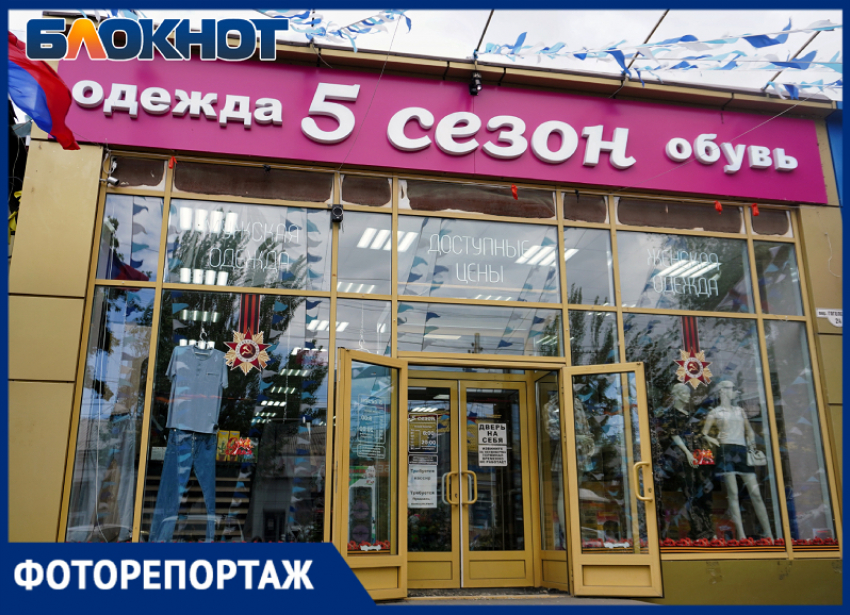 Соберите всю семью к лету без лишних трат в «5 Сезон»