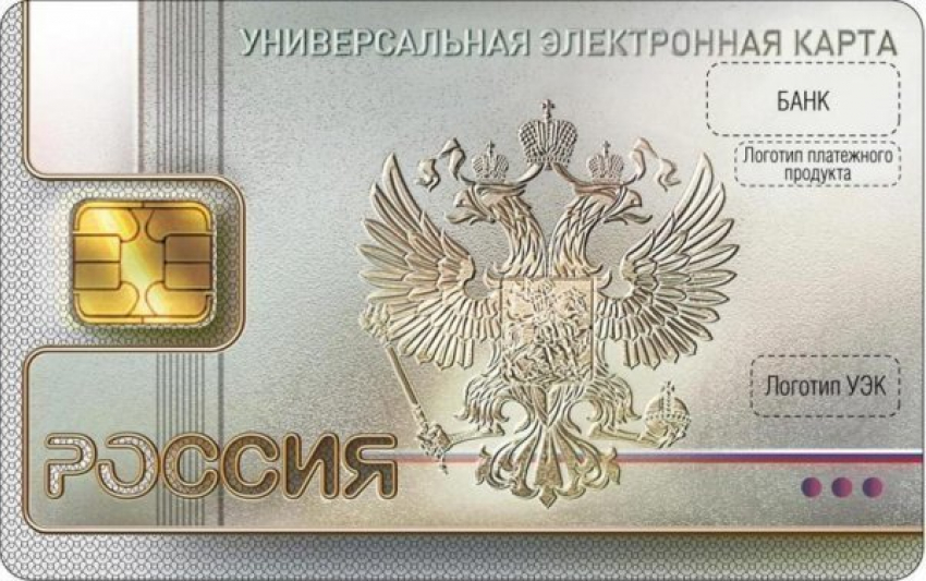 На смену бумажным паспортам в 2015 году в Таганроге придет пластиковое удостоверение