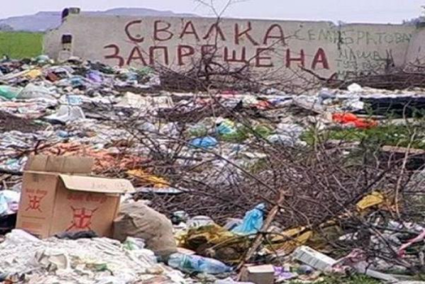 Таганрог попал в список городов с самыми масштабными стихийными свалками