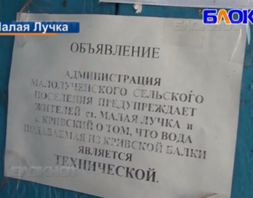 Десяткам семей приходится пить воду с песком и мошками из-за сломанного водопровода в Дубовском районе