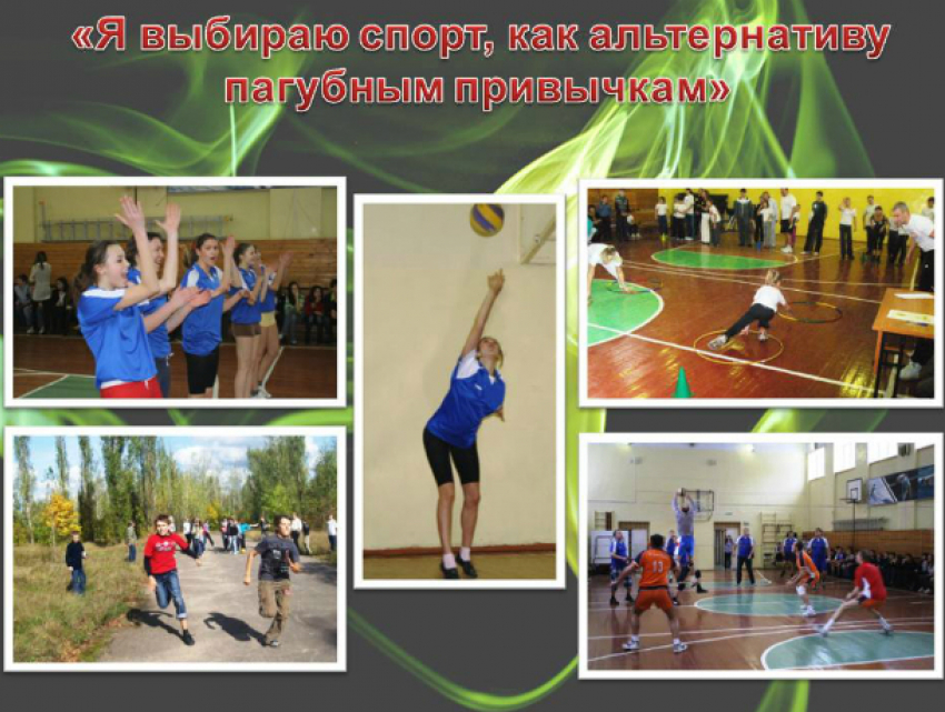 Подведены итоги акции «Спорт – альтернатива пагубным привычкам» в Таганроге