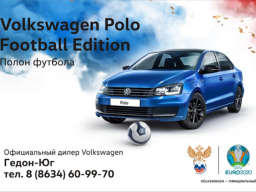 Volkswagen Polo Football Edition — динамичность и стиль в деталях
