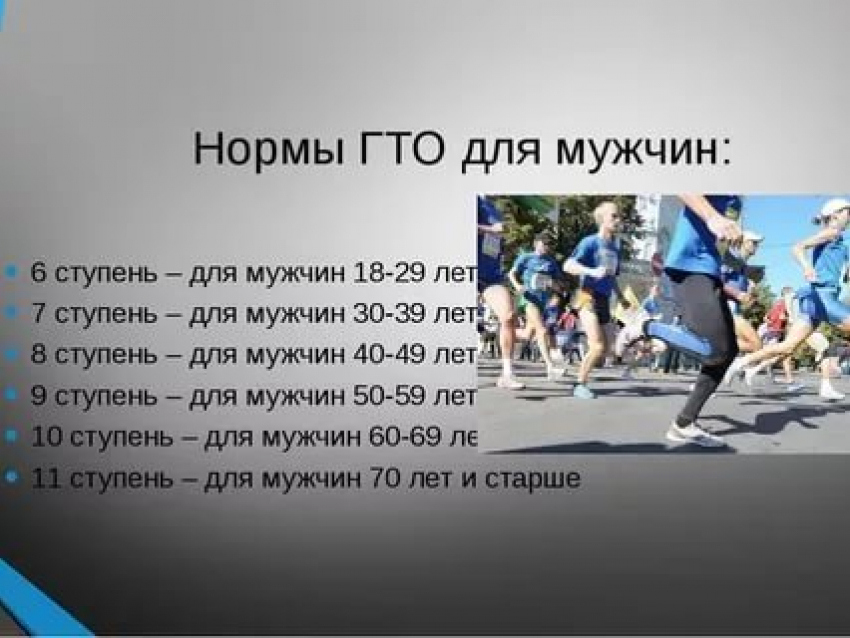 В Таганроге продолжается сдача нормативов ГТО