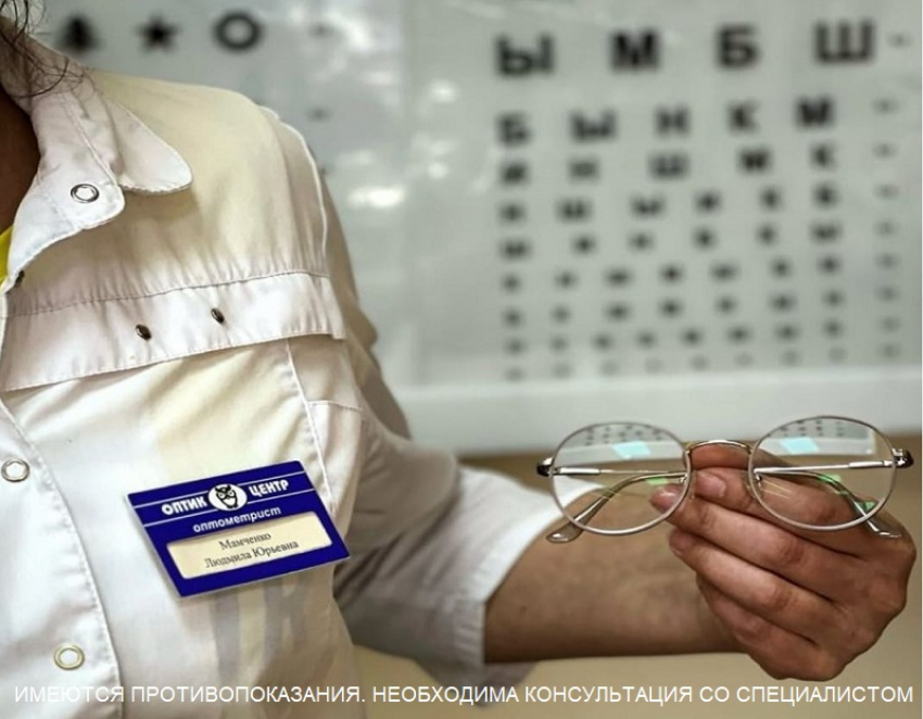 Услуга дня: Бесплатная проверка зрения!