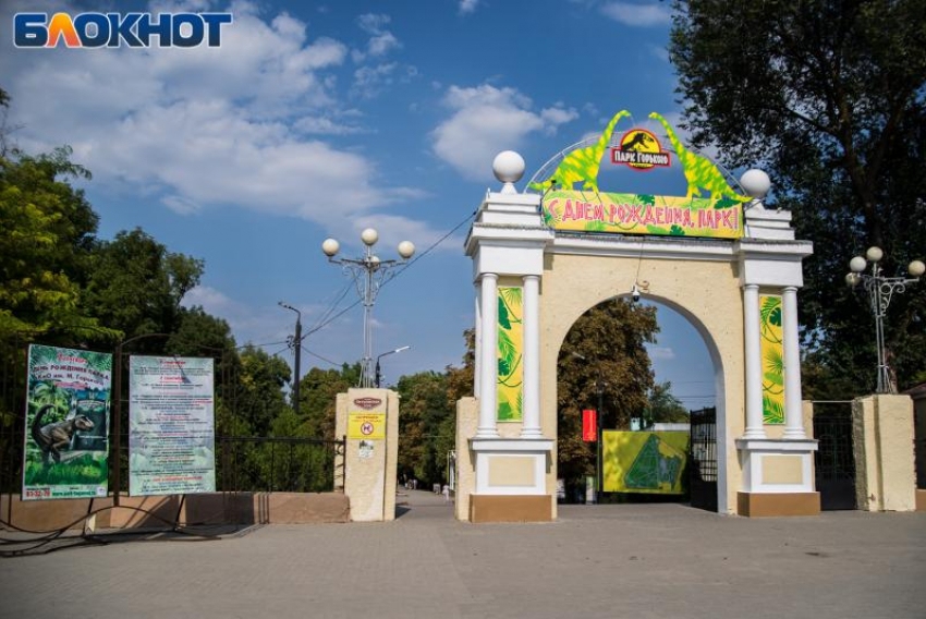 В Таганроге парк Горького закрыли для посещения из-за порыва водовода