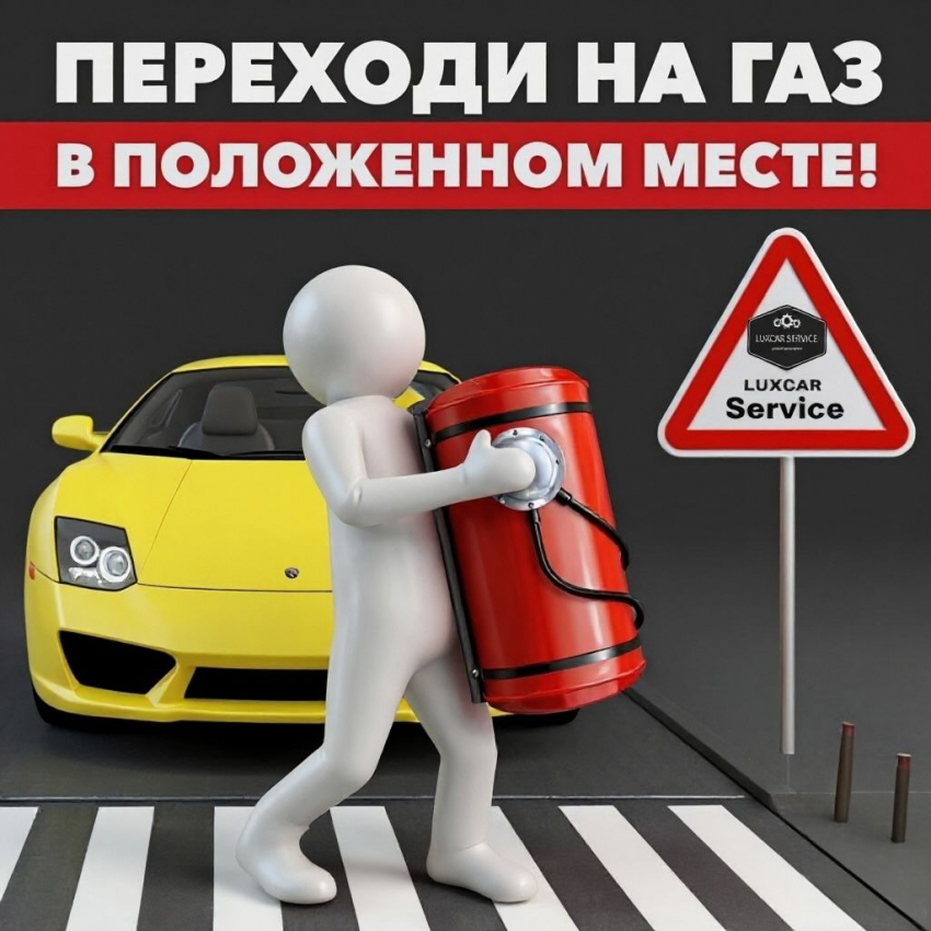 Услуга дня: установка ГБО по спеццене