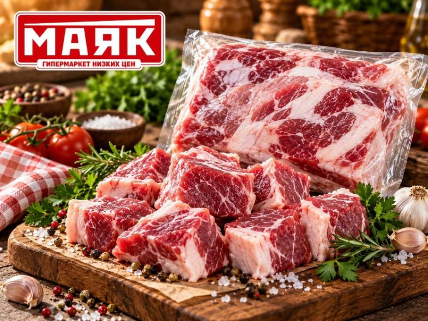 Товар дня: Окорок свиной, мелкокусковой, замороженный - 229,90 ₽/кг