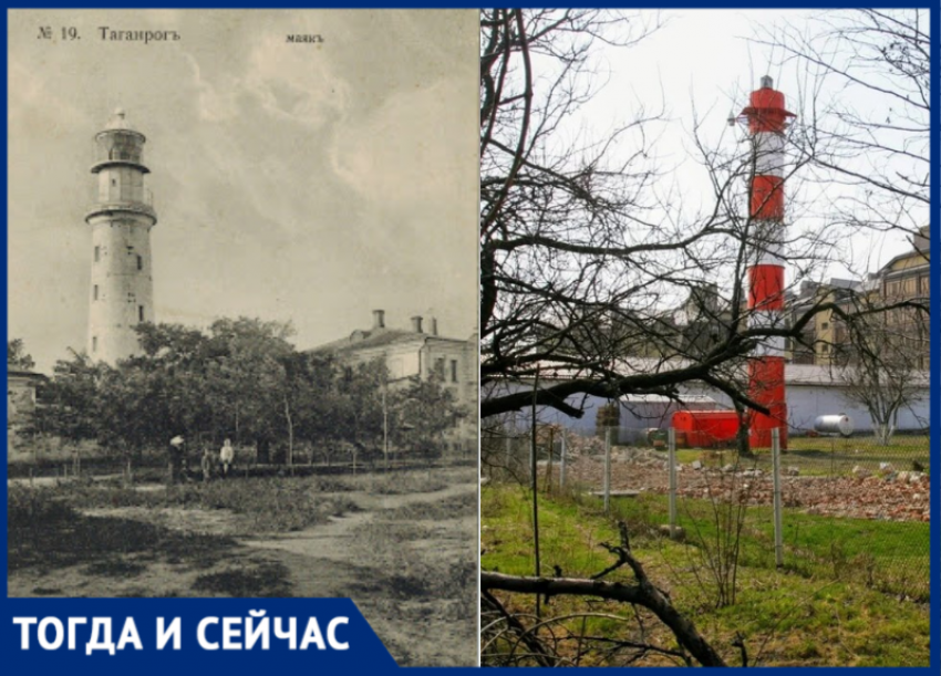 Тогда и сейчас: Маяк города Таганрог