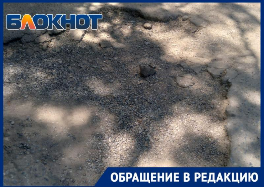 Устали просить о помощи: жители Таганрога пожаловались на асфальт во дворе