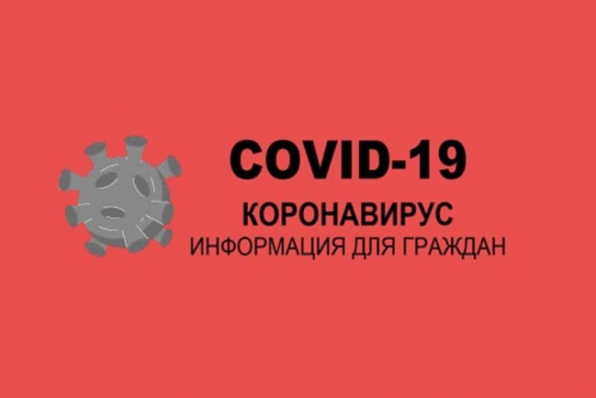 За сутки на Дону выявлено более 100 инфицированных COVID-19 