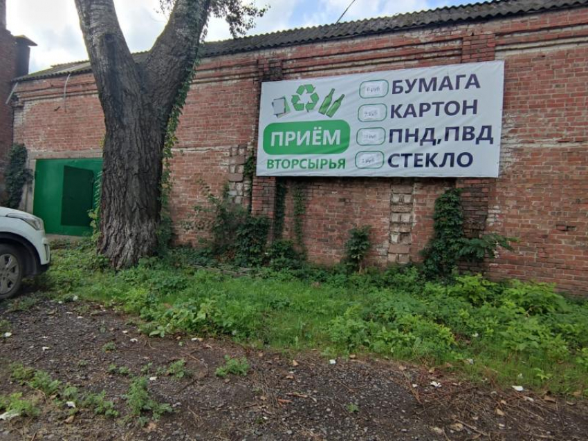 Пункт приема вторсырья открылся в Таганроге на Поляковском шоссе