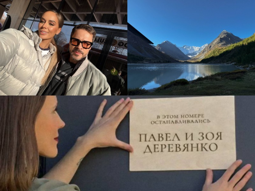 «Павел и Зоя здесь были»: Деревянко обзавелся на Алтае именным номером