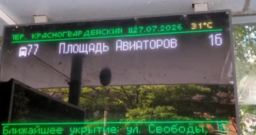 Адреса укрытий можно увидеть на остановках Таганрога, но есть минус