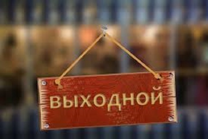 Внеплановый выходной у работников офисов и банков в центре Таганрога состоится в среду