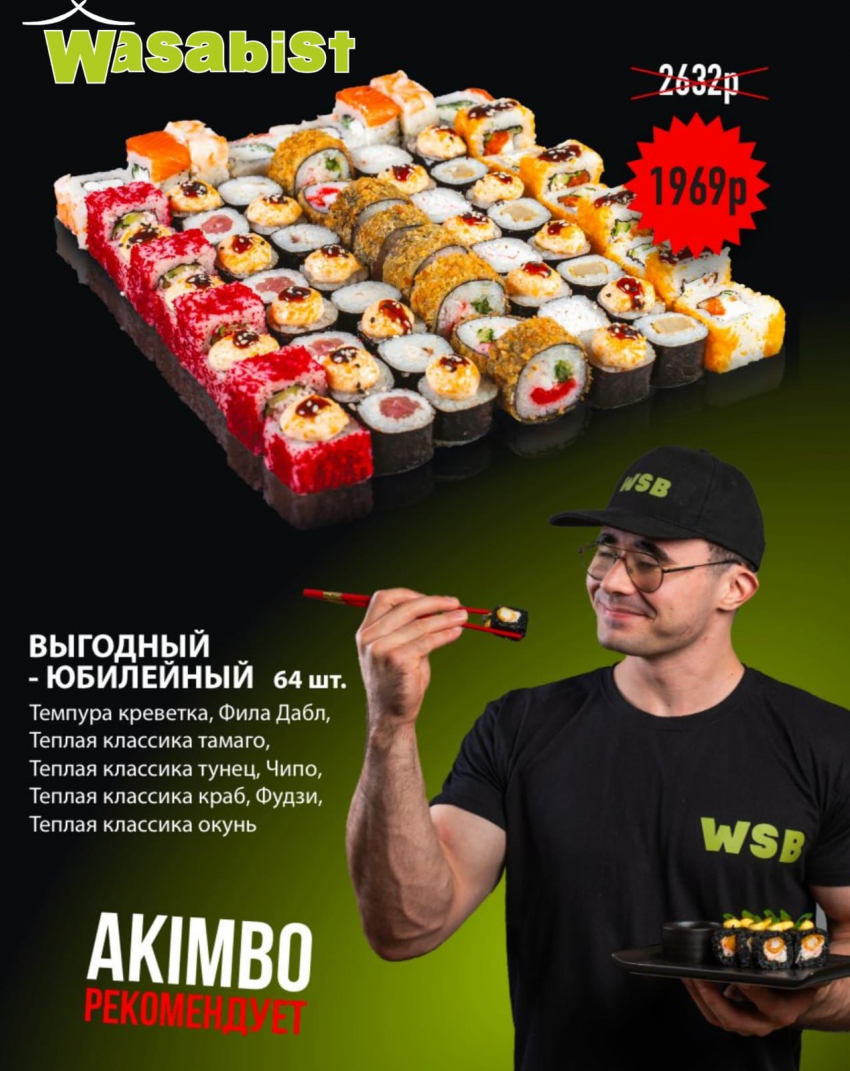 Товар дня: Набор «Выгодный юбилейный» 1 969 рублей вместо 2 632 рублей