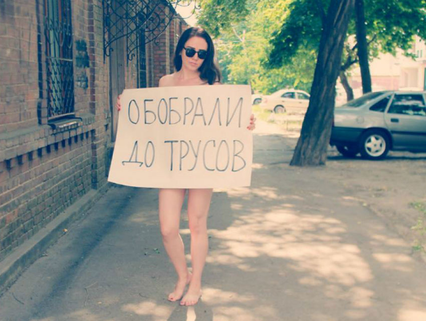 «ТрусЫПротеста»  - акция  против повышения пенсионного возраста в Ростовской области