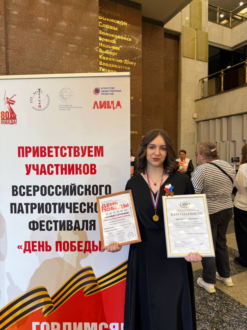Юная таганроженка покорила Москву: победа на Всероссийском патриотическом фестивале
