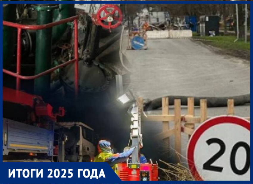 Порванные в хлам теплосети и ремонт канализации: итоги 2025 года в сфере ЖКХ в Таганроге