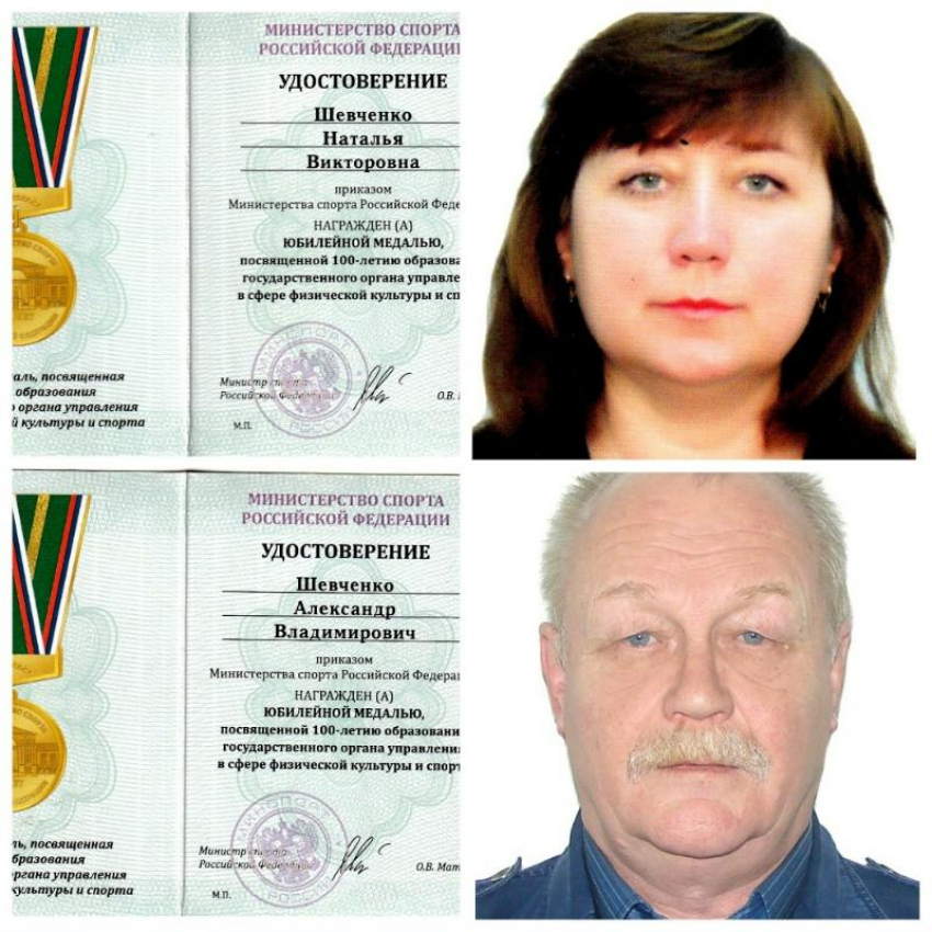 Таганрогских тренеров наградили юбилейными медалями
