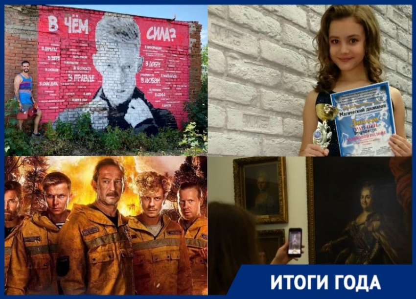 Награды, съёмки кино, самоизоляция и Антон Тимченко – каким был этот год для культуры Таганрога