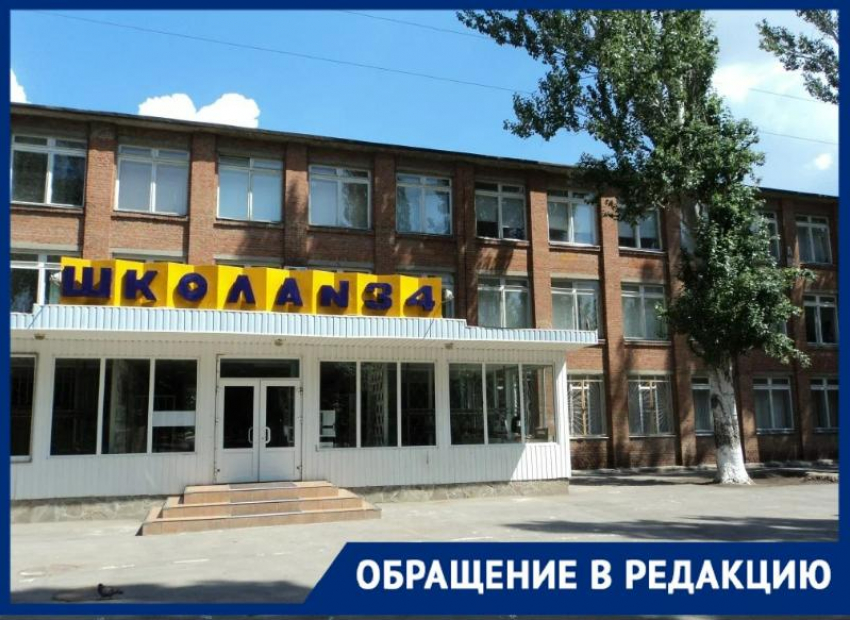 Четвероклашка с отцом затретировали детей и учителя школы № 34 Таганрога