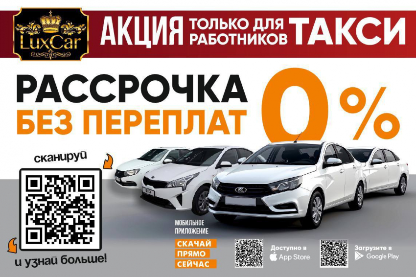Услуга дня: рассрочка для водителей такси