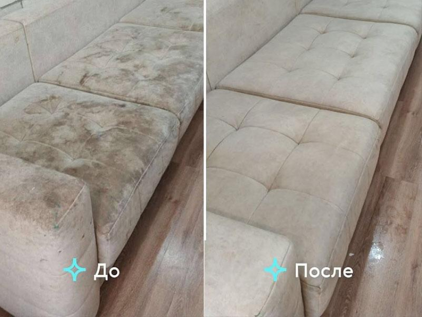 Услуга дня: химчистка мебели