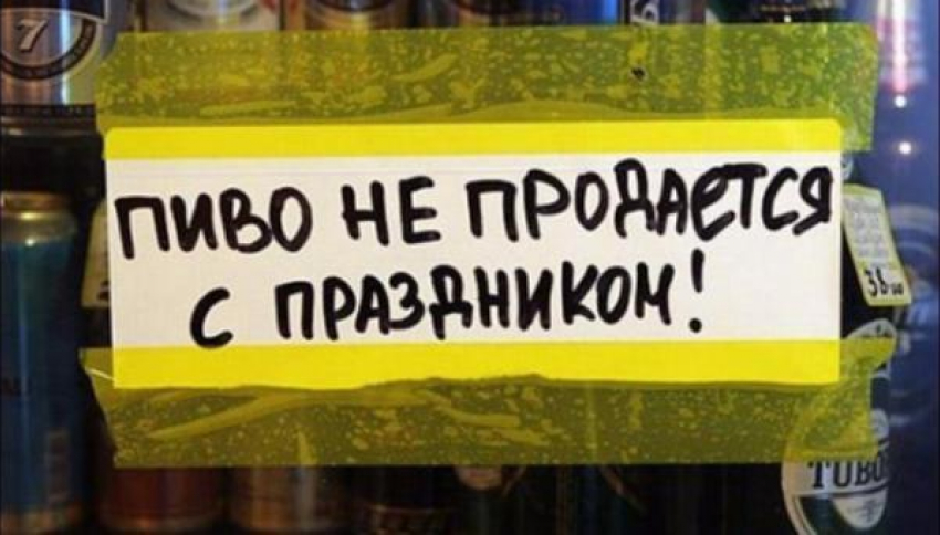 День знаний в Таганроге пройдет в режиме трезвости