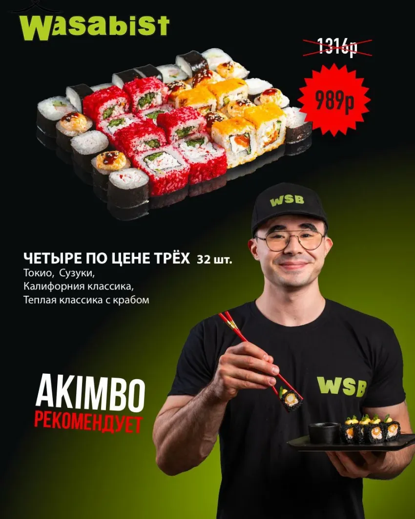 Товар дня: Набор «Четыре по цене трех» 989  рублей вместо 1 316 рублей