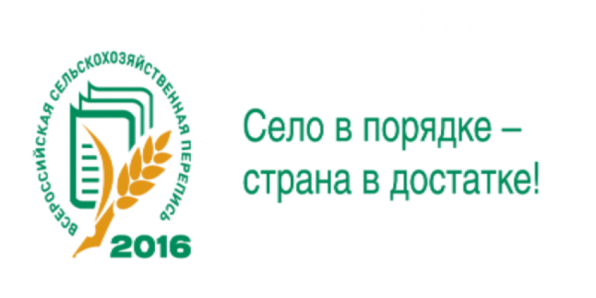 В Ростовской области пройдет конкурс частушек о Всероссийской сельскохозяйственной переписи 