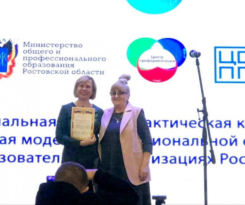 Таганрогских педагогов наградили за участие в проекте «Билет в будущее"
