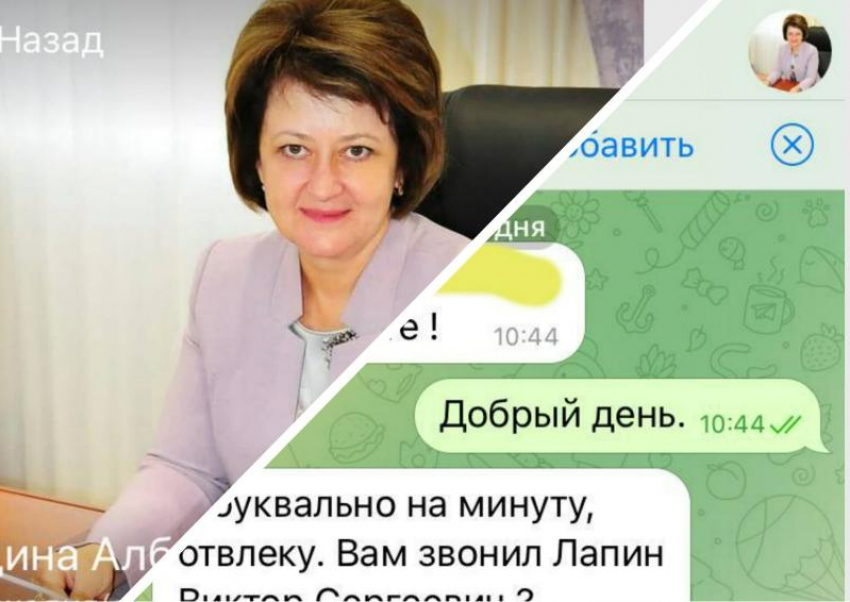 «Я глава, возьмите трубку», - мошенники придумали новый способ обмана в Ростовской области