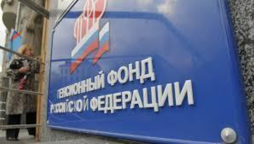 Пенсионный Фонд в Таганроге опроверг информацию о предоставление единовременных выплат