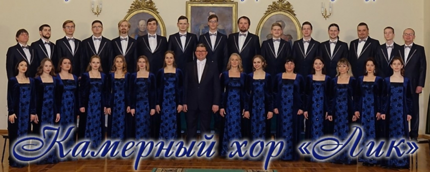 Таганрогский камерный хор «Лик» с триумфом вернулся с фестиваля Grand Opera Gala в Абхазии