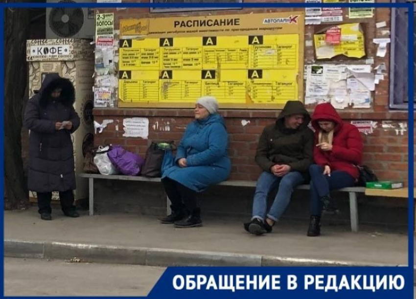 Пассажиры мерзнут в ожидании автобуса на якобы «автостанции» Таганрога