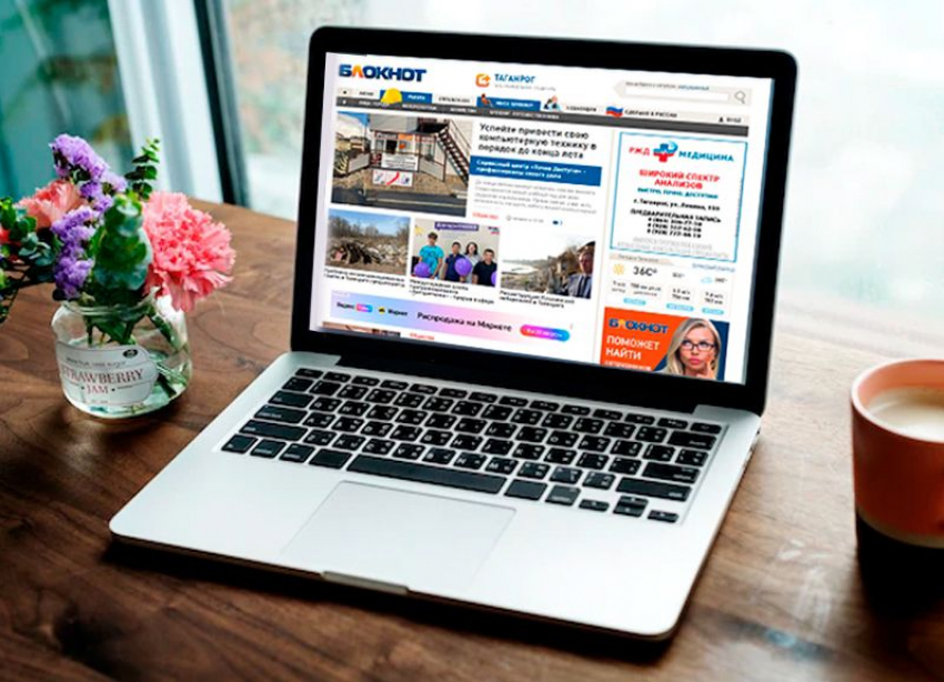 "Блокнот Таганрога» на связи - актуальные контакты для рекламодателей