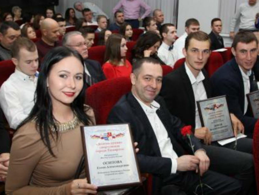 В Таганроге наградили лучших спортсменов и тренеров