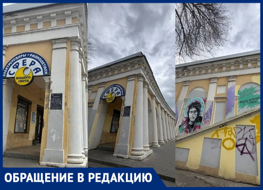 Безумные вывески и портрет «помятого» Цоя: Александровские торговые ряды в Таганроге превратили в  полную безвкусицу