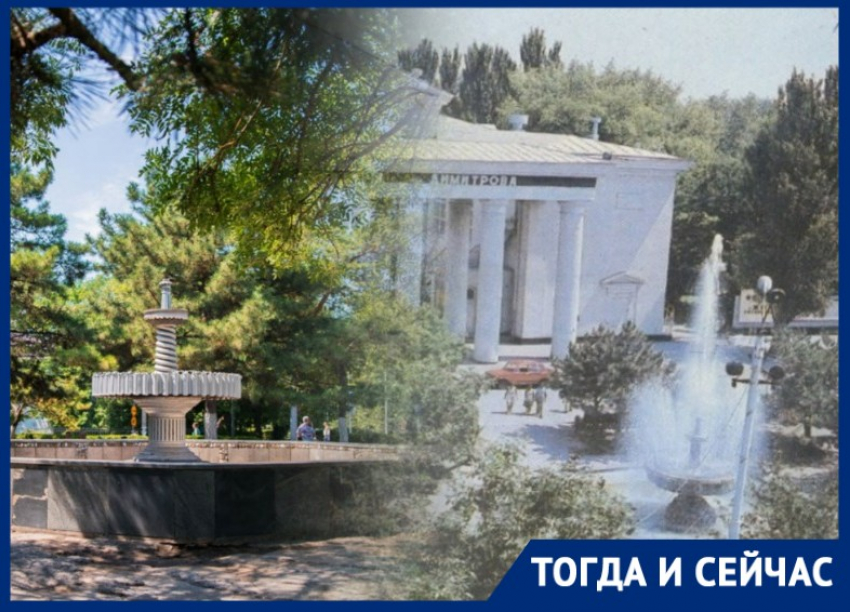 Забытые фонтаны, которые украшали Таганрог в СССР 