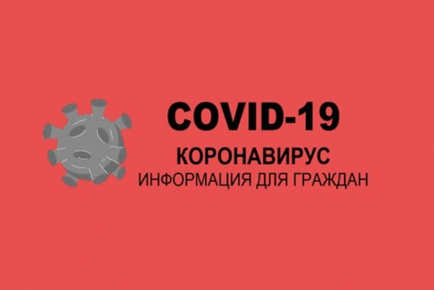 В Таганроге за прошедшие сутки  трое заболевших коронавирусом