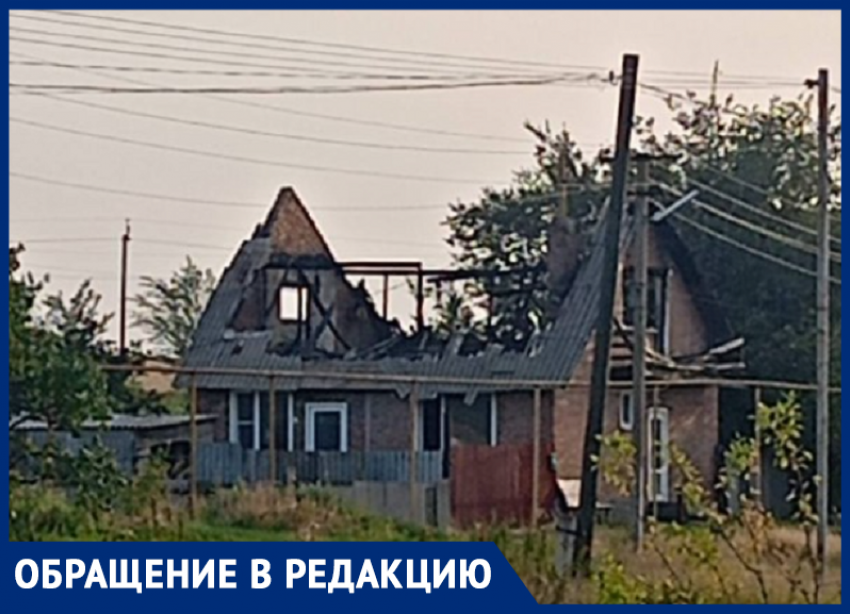 "Замалчивают прилёт": неопознанный объект нашли погорельцы на кострище дома под Таганрогом - комментарий военного