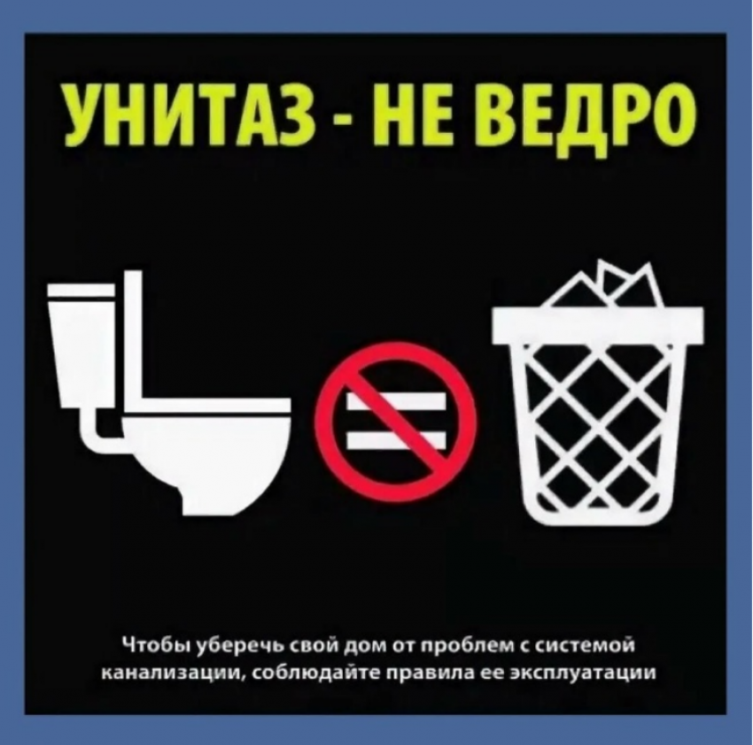 Водоканал Таганрога обратился к горожанам: что на самом деле нельзя смывать в унитаз